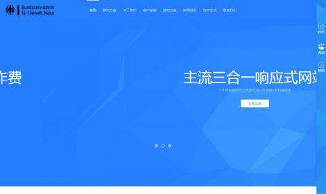 設計(jì)公司網站(自适應移動設備)