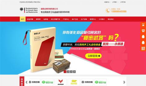 營銷型印刷品包裝企業(yè)網站(帶手機端)