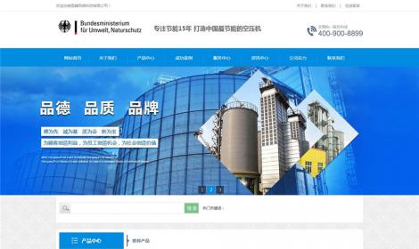 營銷型大(dà)氣機械設備類企業(yè)網站(帶手機端)