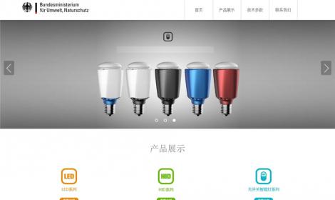 電子智能(néng)開(kāi)關類企業(yè)網站(自适應手機)