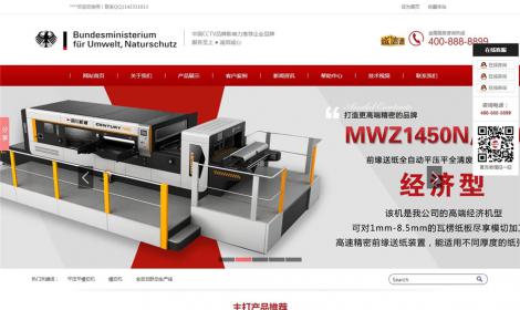 148營銷型機械設備類企業(yè)網站