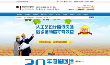 149營銷型機械生産設備