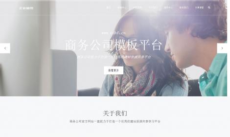 151高(gāo)端響應式精緻商務企業(yè)