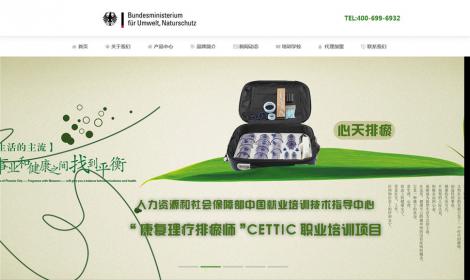 154醫療器(qì)械培訓類網站