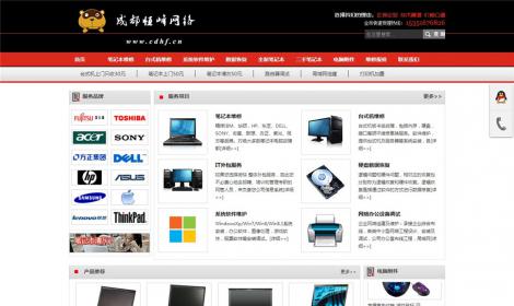 電腦(nǎo)電子設備維修服務類網站