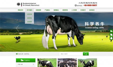 農(nóng)林牧漁行(xíng)業(yè)網站