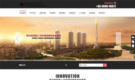 160農(nóng)林園林景觀行(xíng)業(yè)網站