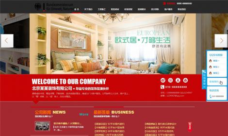 8大(dà)氣裝飾裝修類企業(yè)公司