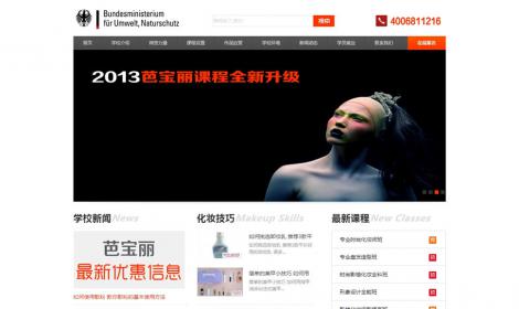 11化妝培訓機構學校(xiào)類企業(yè)