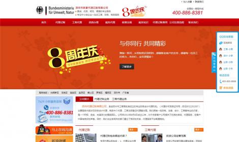 金(jīn)融财務公司類整站模闆