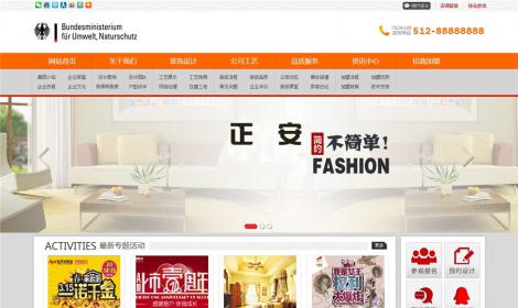 9寬屏大(dà)氣裝飾裝修公司網站