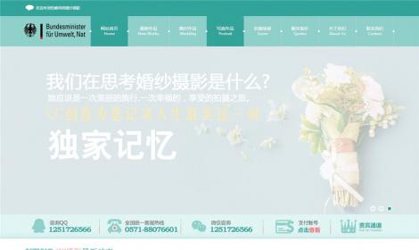 4寬屏簡約大(dà)氣婚紗攝影影樓