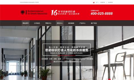 7紅色大(dà)氣營銷模闆