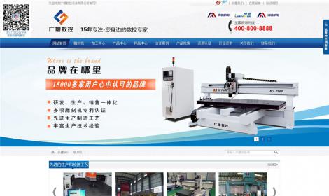 機械數控産品類網站
