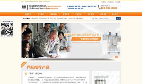 營銷型機械設備電子類網站