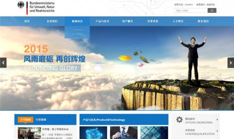 電子科技企業(yè)通用(yòng)整站