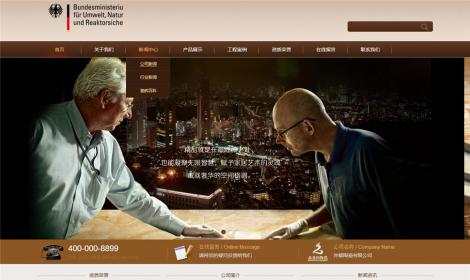 棕色陶瓷類企業(yè)通用(yòng)恒峰模闆(帶手機版)