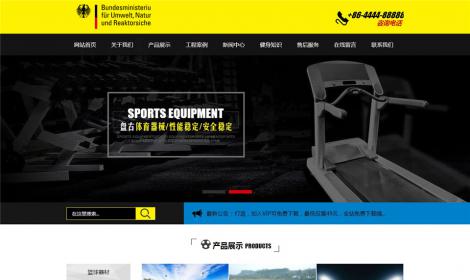 109體育設備健身器(qì)材網站恒峰源碼