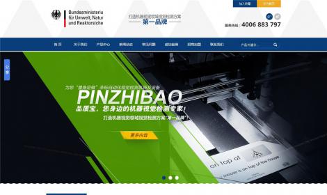 111通用(yòng)營銷工(gōng)業(yè)機械展示型企業(yè)恒峰模闆