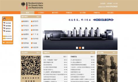 119廣告印刷産品包裝類企業(yè)公司恒峰模闆