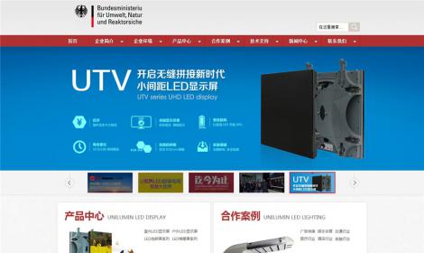 121LED燈具機械工(gōng)業(yè)類企業(yè)通用(yòng)恒峰模闆