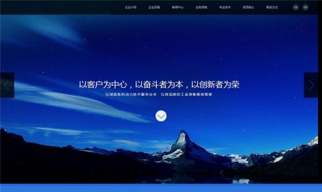 124html5材料産品設備集團公司通用(yòng)企業(yè)恒峰模闆