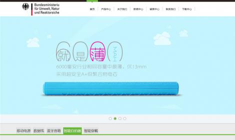 126電子産品展示科技産品公司企業(yè)網站恒峰模闆