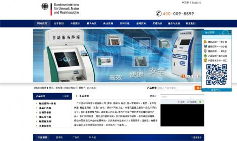 130機械電子觸控制(zhì)圖信息類企業(yè)恒峰模闆