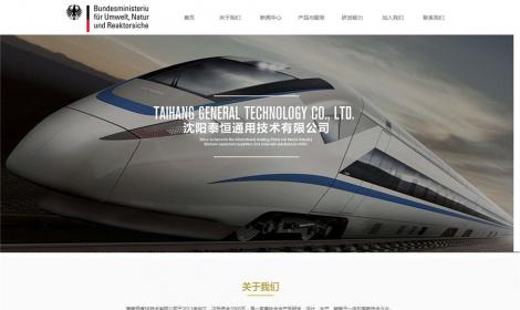 139大(dà)氣機械工(gōng)業(yè)生産類企業(yè)網站模闆