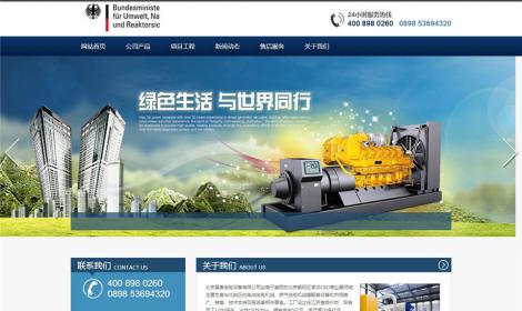 145機械電源設備類網站恒峰模闆