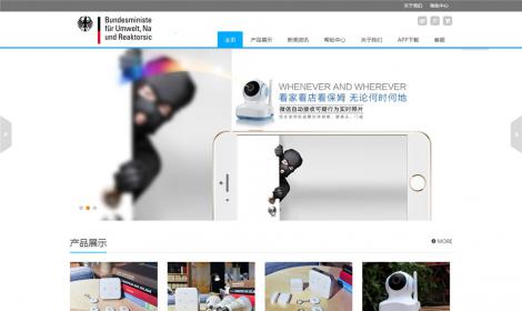 146自适應電子防盜産品展示網站恒峰模闆