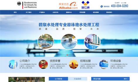 150大(dà)氣藍色機械設備電子集團網站恒峰模闆