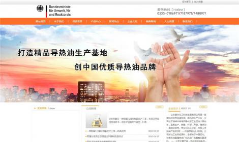 154機械化工(gōng)科技企業(yè)類公司網站恒峰模闆