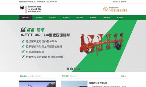 162綠(lǜ)色農(nóng)業(yè)農(nóng)機産品機械企業(yè)網站恒峰模闆