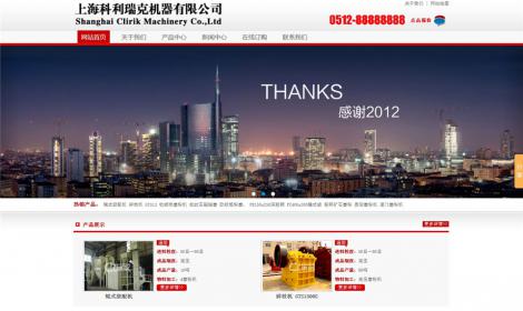 165恒峰紅色磨粉機通用(yòng)工(gōng)廠(chǎng)類整站模闆