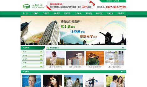 169豪華綠(lǜ)色企業(yè)模闆