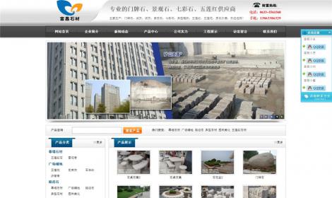 174大(dà)氣石材石器(qì)建築材料企業(yè)恒峰源碼