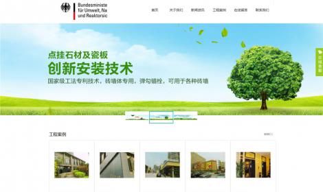 175綠(lǜ)色裝飾建築類企業(yè)公司恒峰模闆