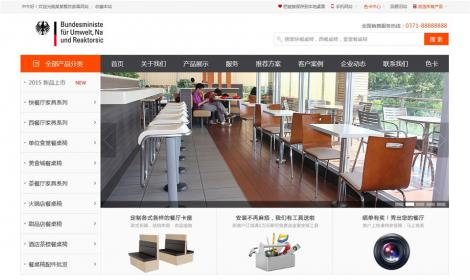 181大(dà)氣家具行(xíng)業(yè)商城類公司網站模闆