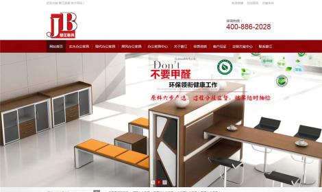 184仿牛商網辦公家具類營銷型網站恒峰模闆