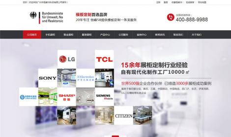 188展櫃展覽展示類企業(yè)公司恒峰模闆