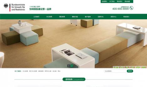 190綠(lǜ)色辦公家居家具營銷類企業(yè)通用(yòng)網站恒峰模闆