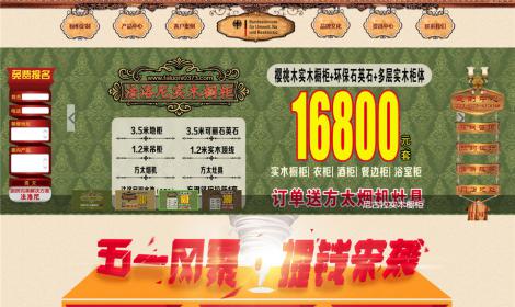 193大(dà)氣家居家具廚房櫥櫃用(yòng)品企業(yè)網站恒峰模闆