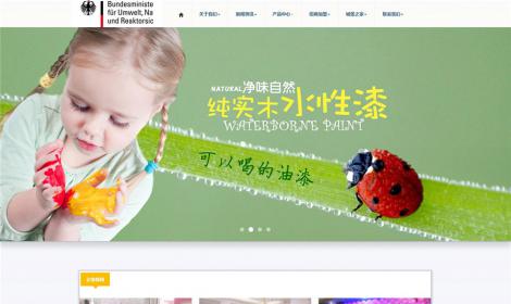 195HTML5移動端手機自适應兒童家居類企業(yè)恒峰模闆