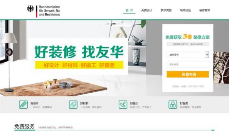 197簡潔家庭裝修裝飾類企業(yè)織夢模闆