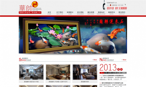 198華帥裝飾工(gōng)程有(yǒu)限公司