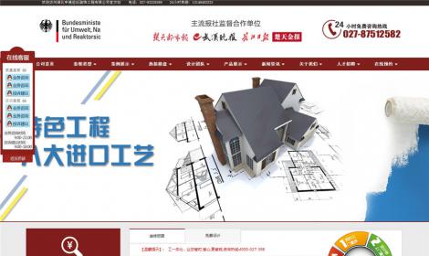 204紅色大(dà)型裝修設計(jì)家裝軟裝别墅裝修網站恒峰模闆