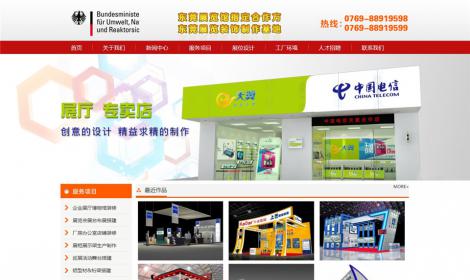 205大(dà)氣廣告展覽裝飾類公司網站恒峰源碼