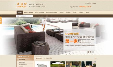 210家俱企業(yè)模闆