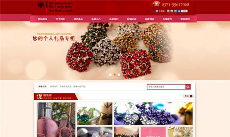 216紅色禮品行(xíng)業(yè)使用(yòng)恒峰模闆